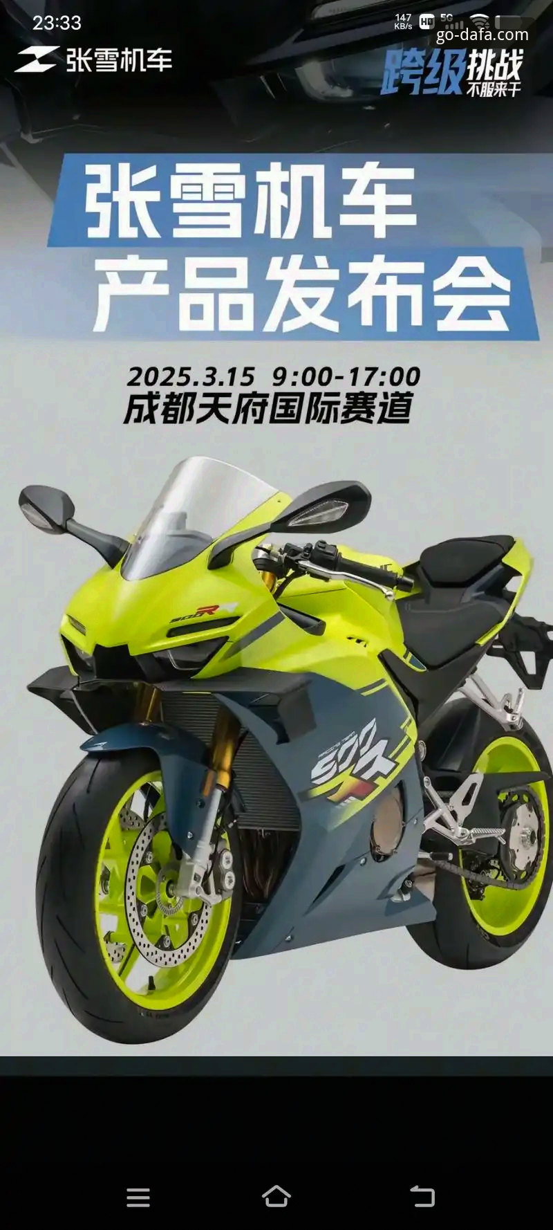 世界超级摩托车锦标赛观赛使用教程：从张雪机车夺冠看赛事分析