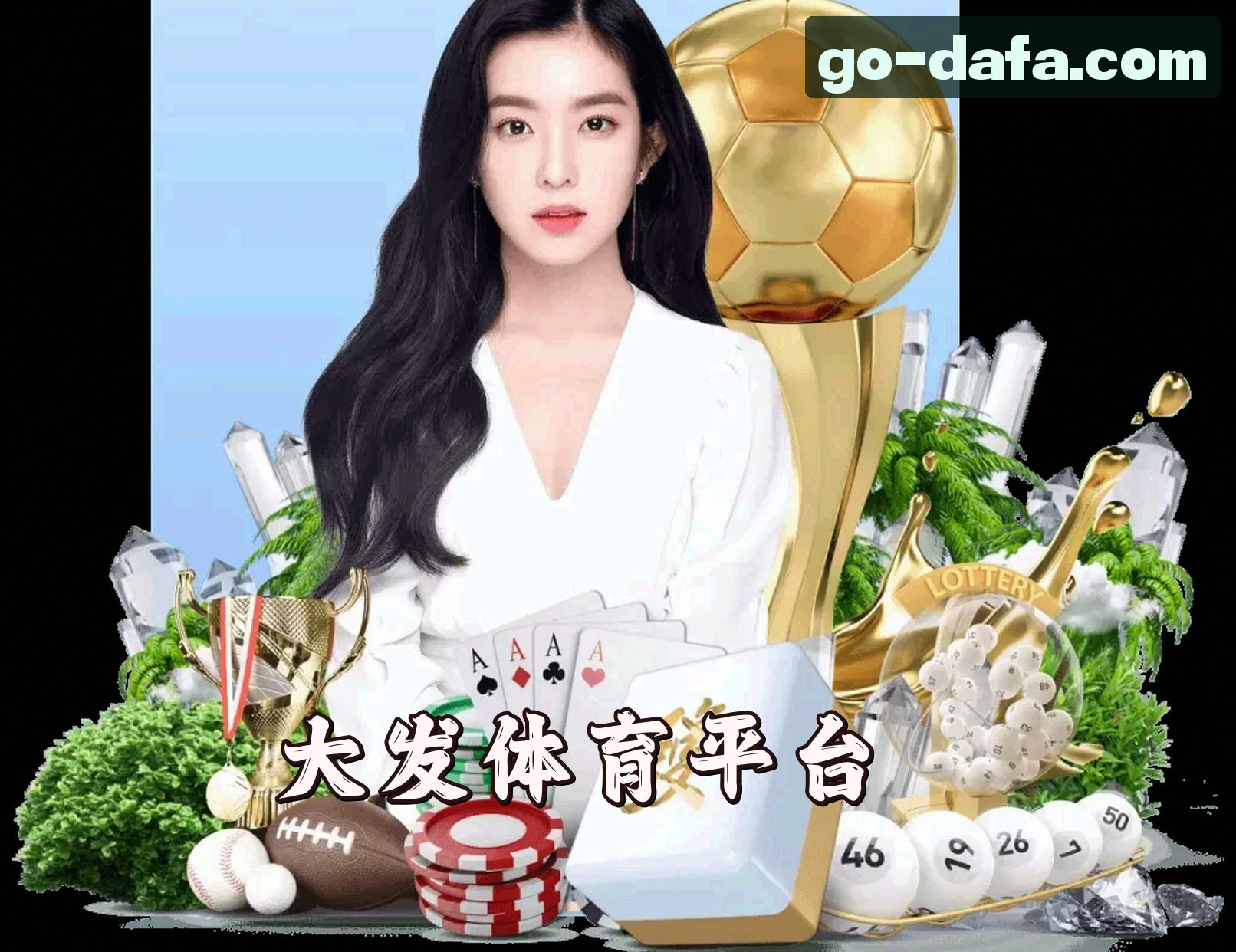 大发(DAFA)官网入口 - 值得信赖的娱乐品牌